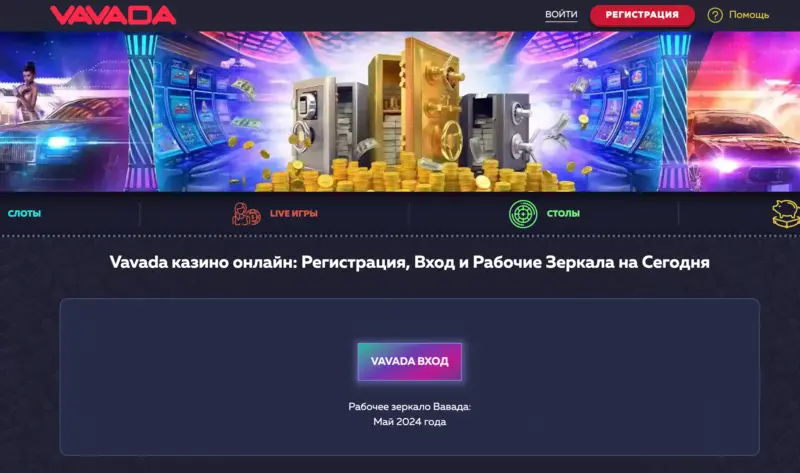 miroir vavada casino